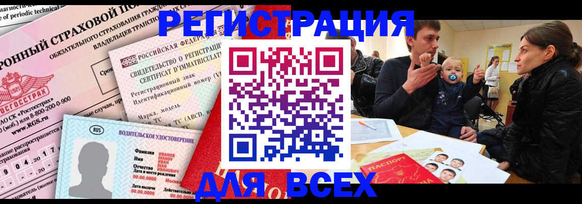 прописка от собственника в Ессентуках