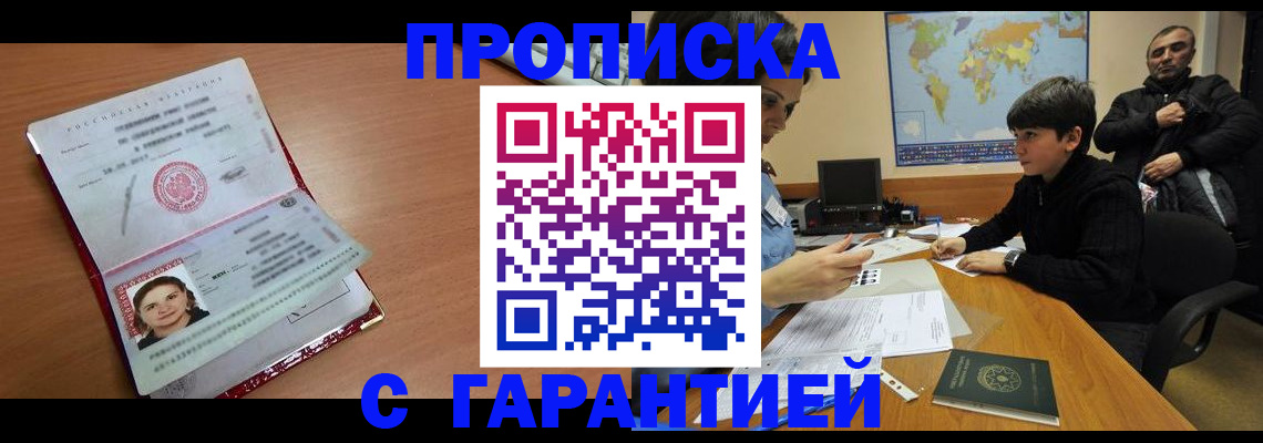 временная регистрация для школы в Ессентуках