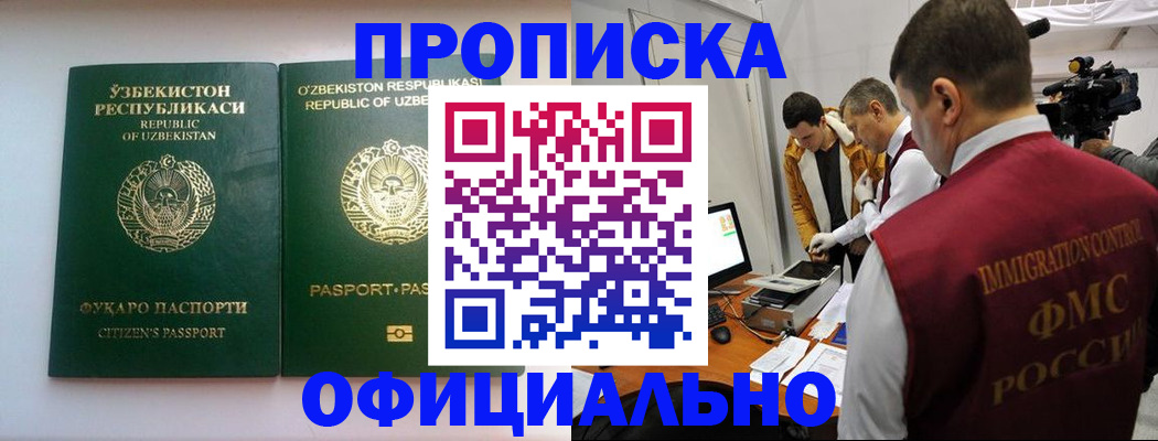 временная регистрация поиск в Ессентуках