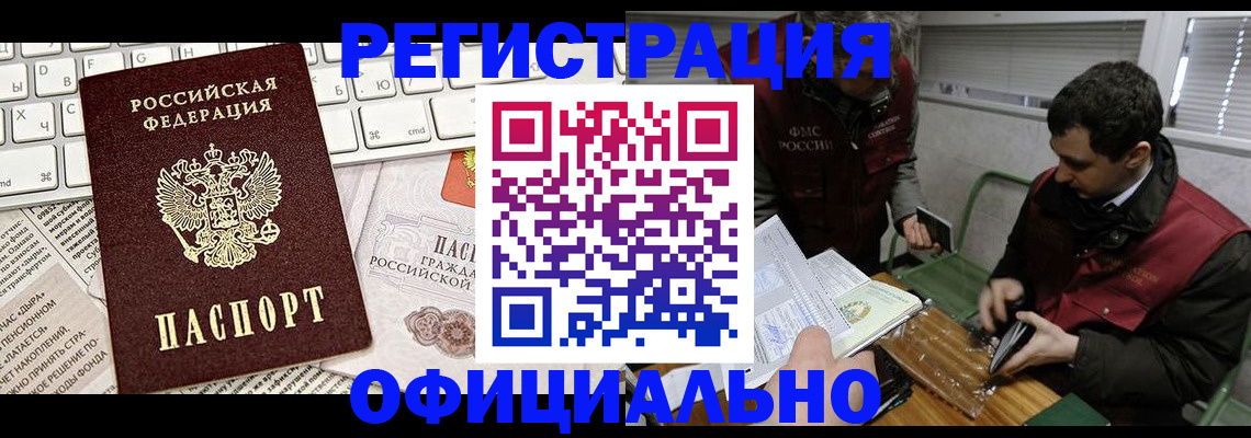 прописка для военкомата в Ессентуках