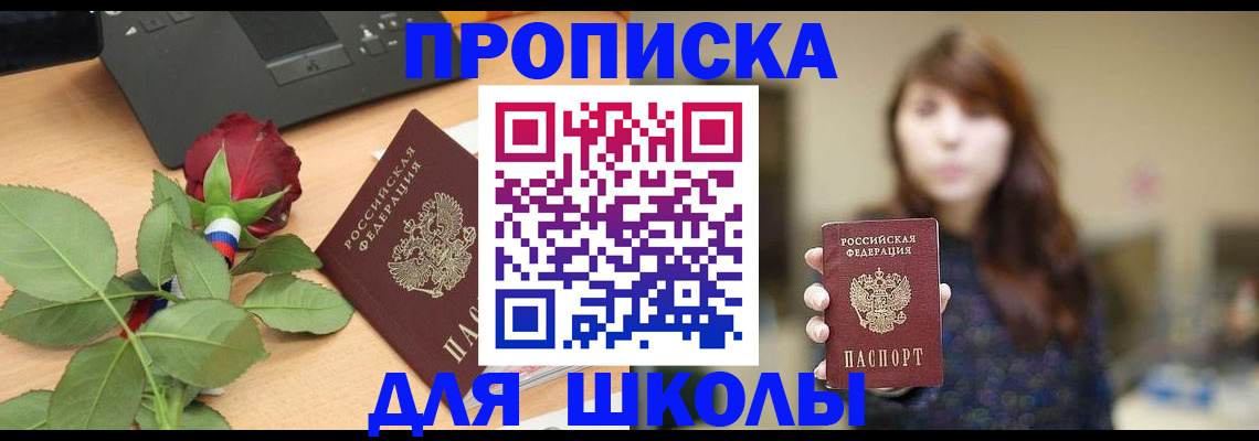 временная регистрация в квартире в Ессентуках