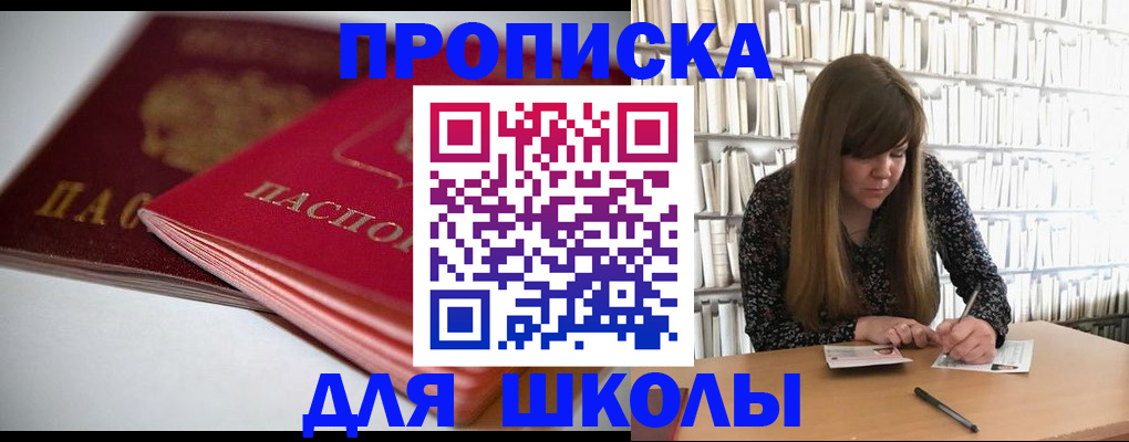 где прописаться в Ессентуках