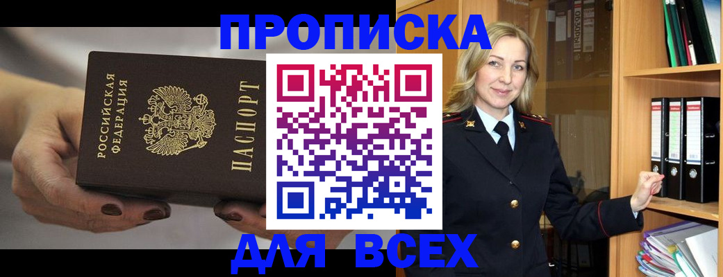 прописка для школы в Ессентуках
