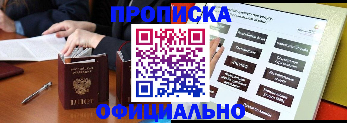 временная регистрация адрес в Ессентуках