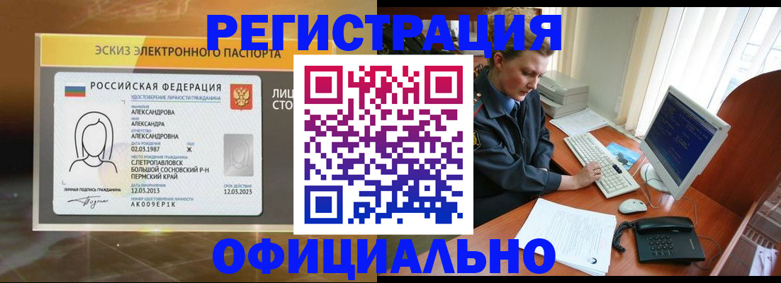 прописка иностранных граждан в Ессентуках